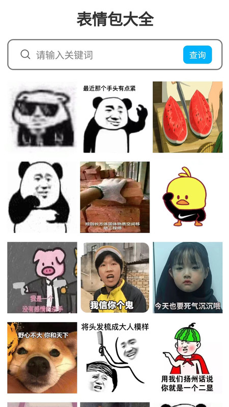 恋爱神回复截图2