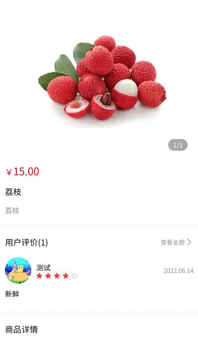 华盐农鲜截图1