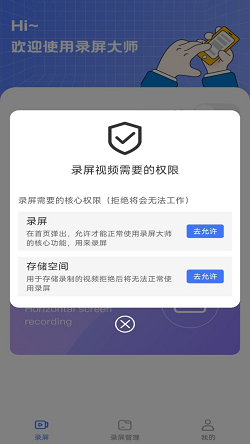 录屏编辑大师截图1