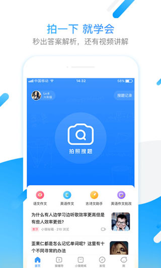 小猿搜题无广告版截图1