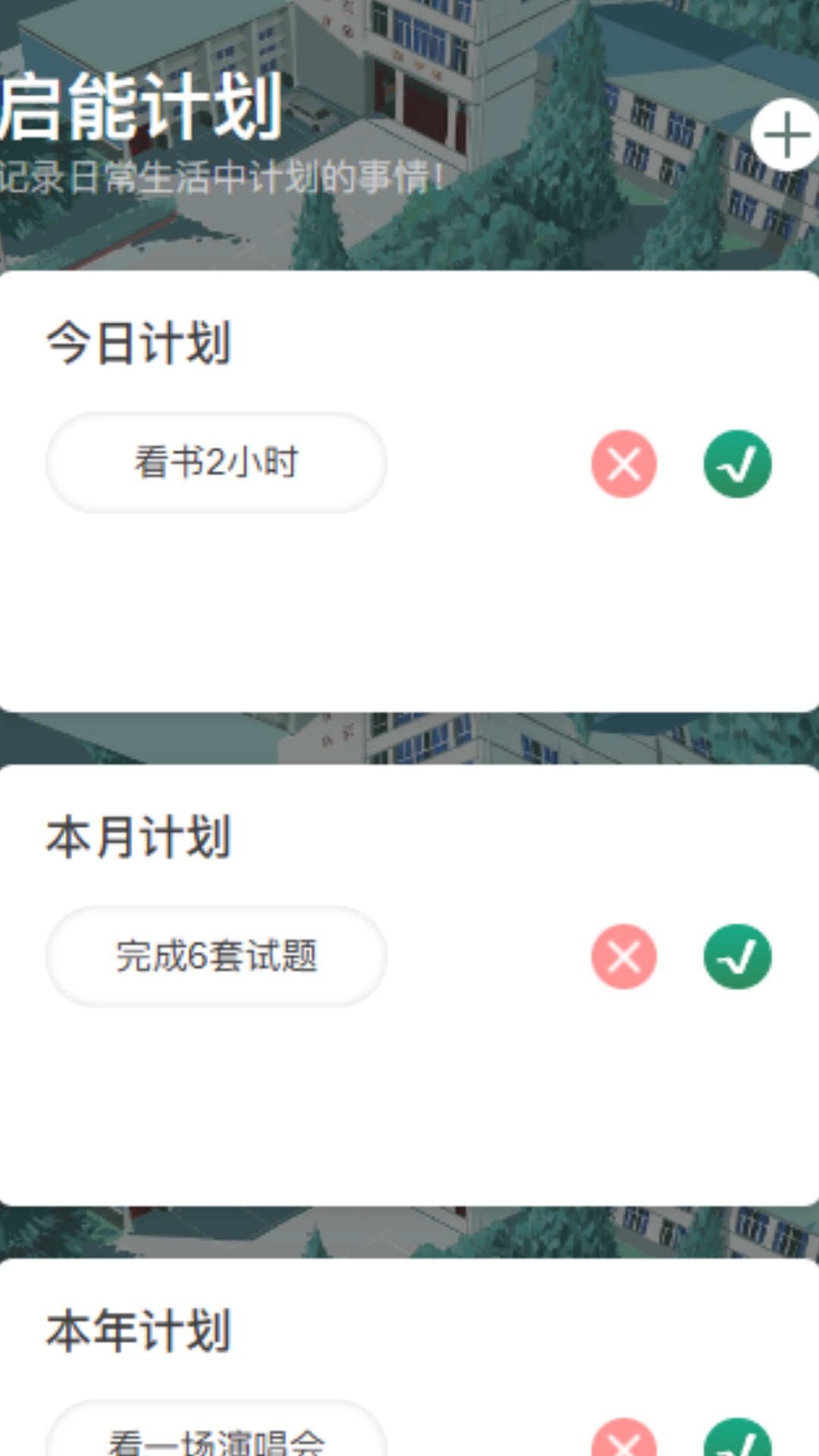 薄暮启能截图1
