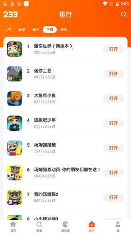 233乐园无广告版截图2