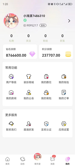 公主喵截图1