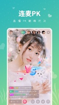 小狐狸直播app正式版截图1