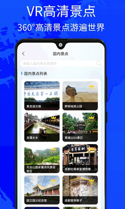 奥维四维地图截图1
