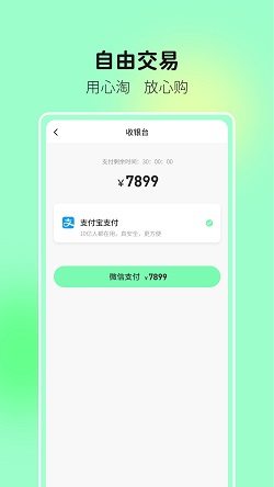拾物缘截图1