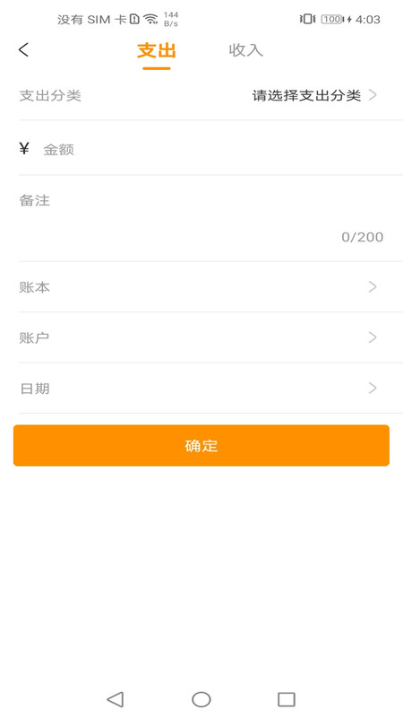 尤拉记账截图1