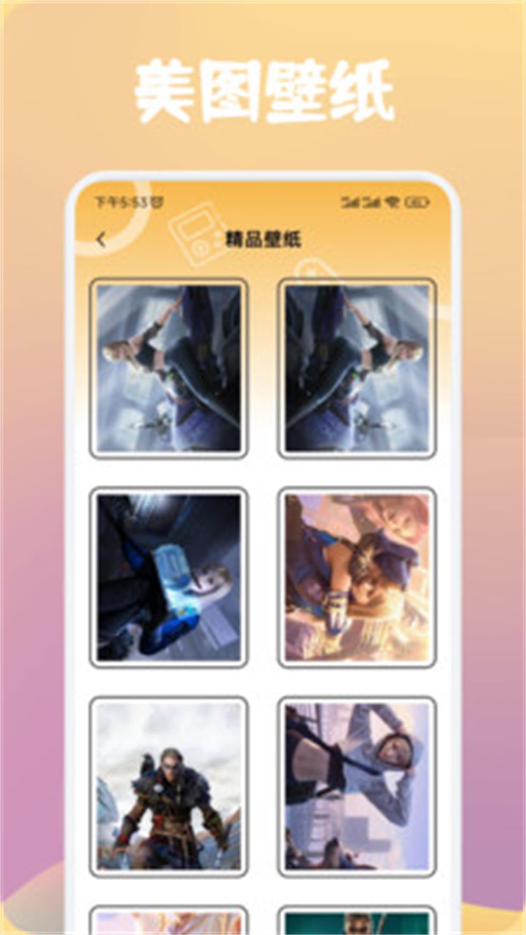 唔玩盒子助手截图1