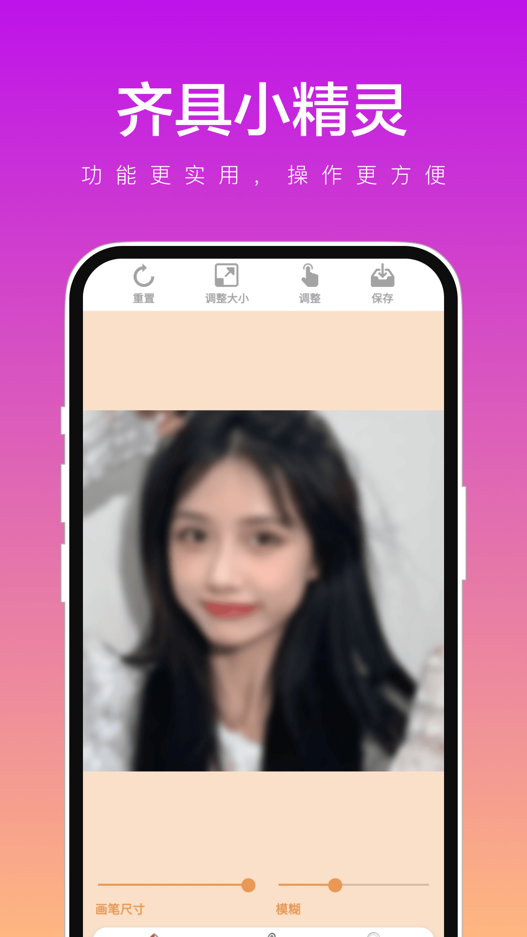 齐具小精灵截图1