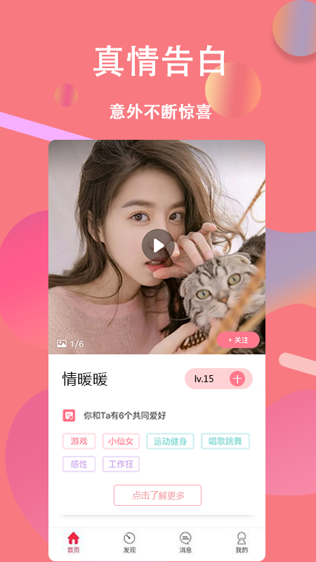花姬直播安卓版截图1