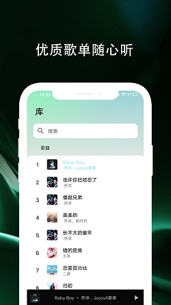 百年爱听音乐播放器截图2