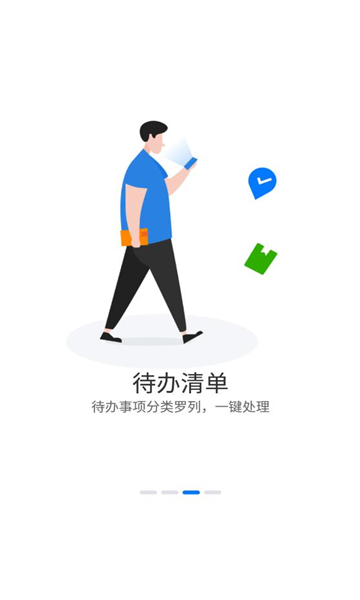 浩秒办公截图2