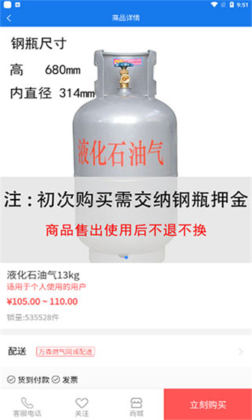 兴华燃气截图2