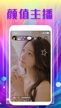 新茶直播app苹果版截图1