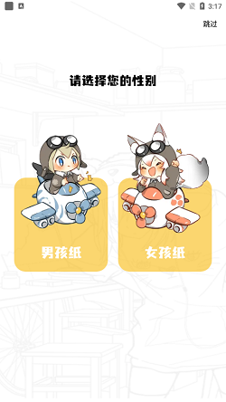 漫画星免费截图1