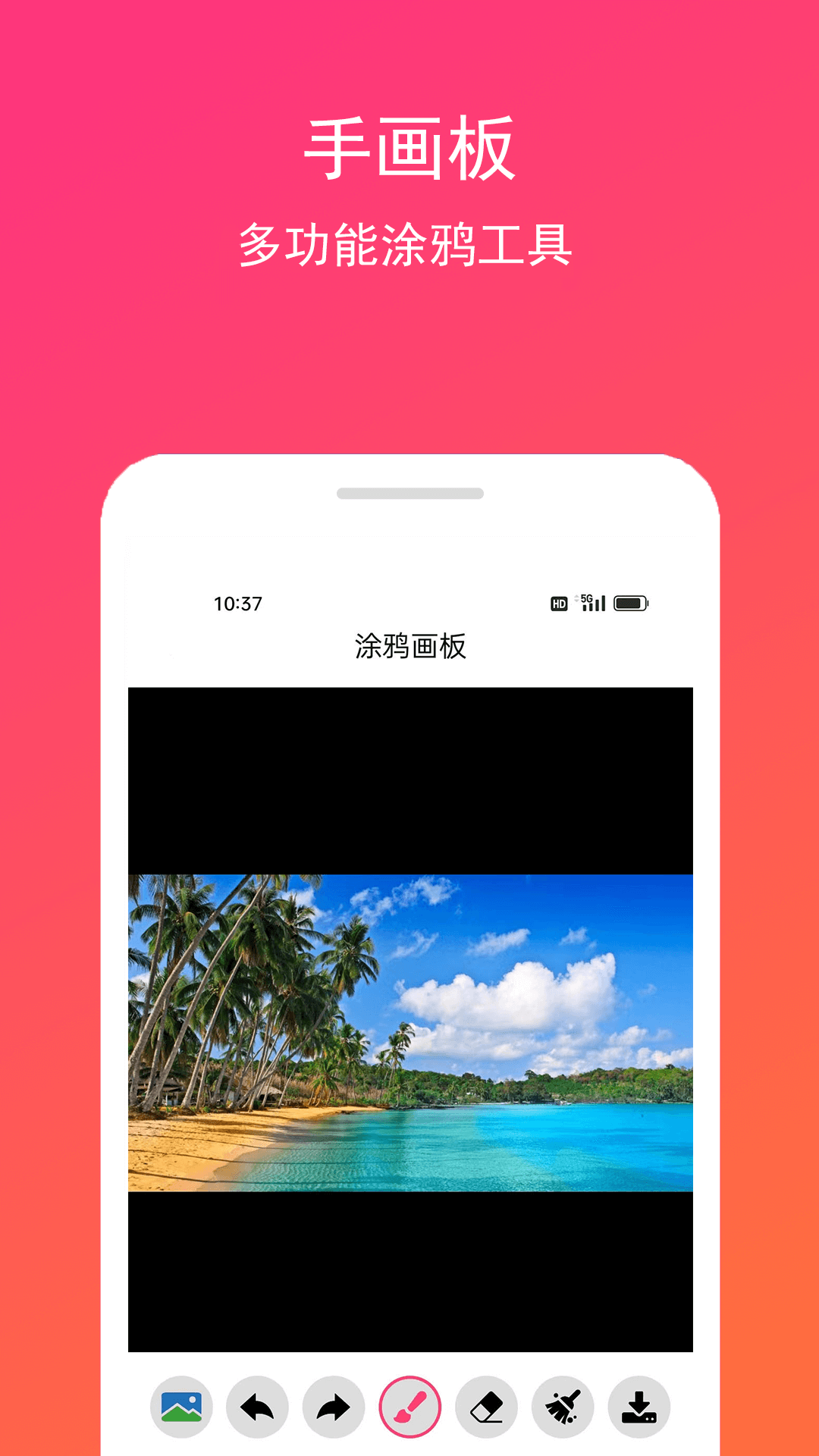 手画板截图2