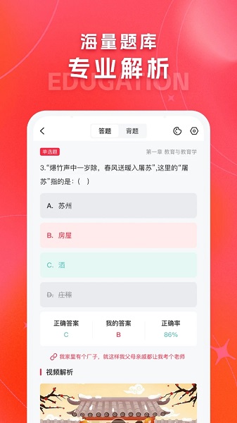 解题猫截图2