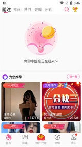 软软直播app手机版截图1