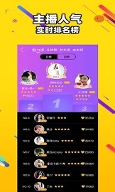 黄桃直播软件app截图2