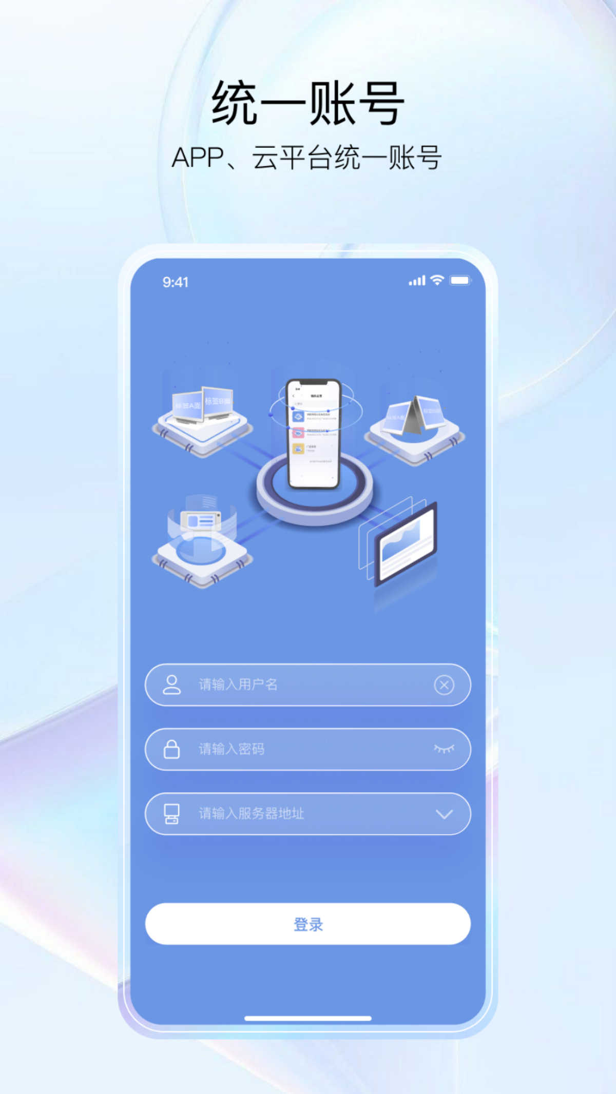 GoMeeting截图2