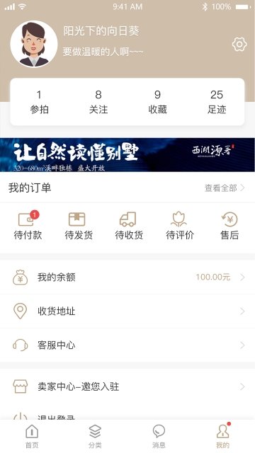 昌禾拍卖截图2