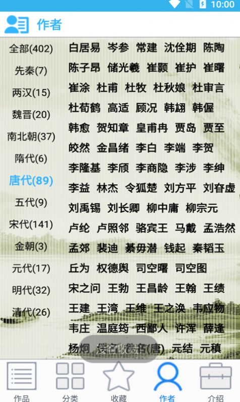 众洋古诗词学习截图2