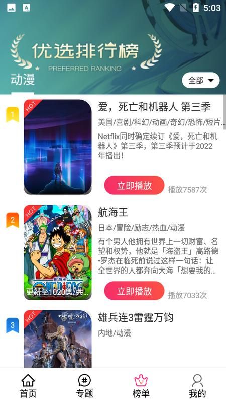 emofun无广告下载截图2