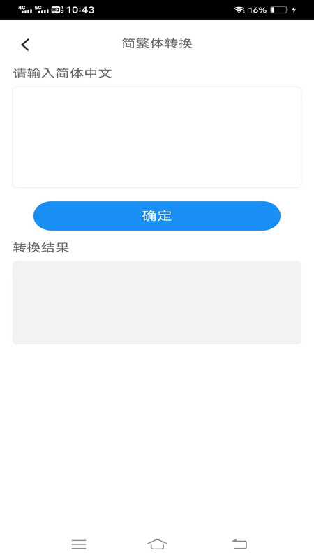 金波工具箱截图1