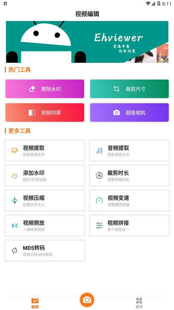 ehviewer1.9.6.6版截图1