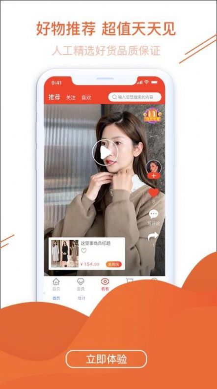 有硬货截图1