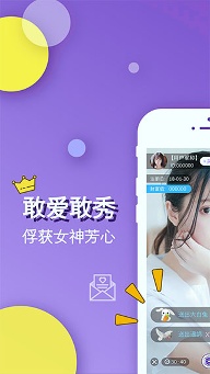 花儿直播平台app截图1