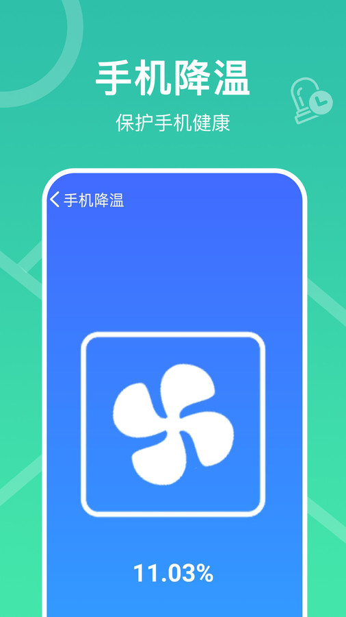 深度一键清理截图2