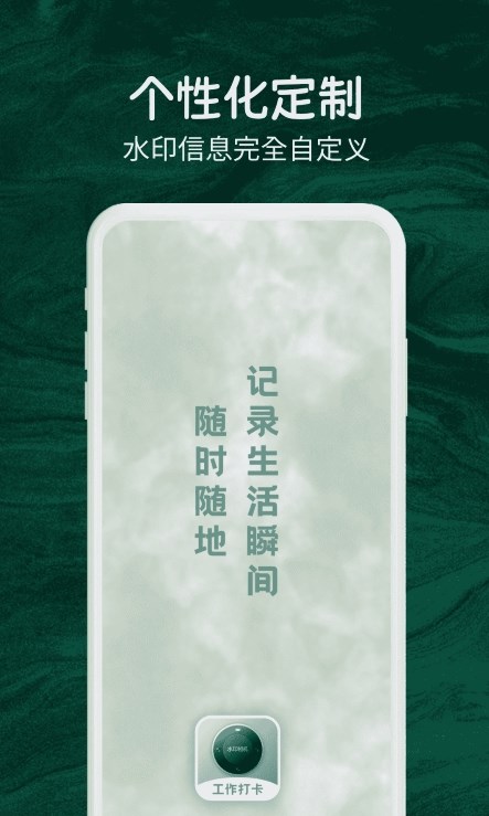 今日实时打卡拍照截图1