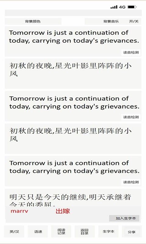 巨兽龙英语截图1