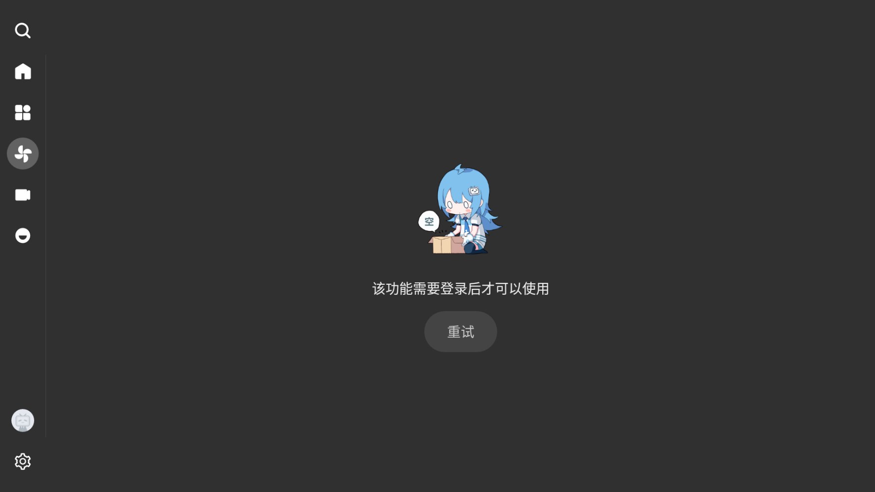 bbll第三方tv客户端截图1