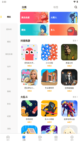摸摸鱼不用实名认证截图2