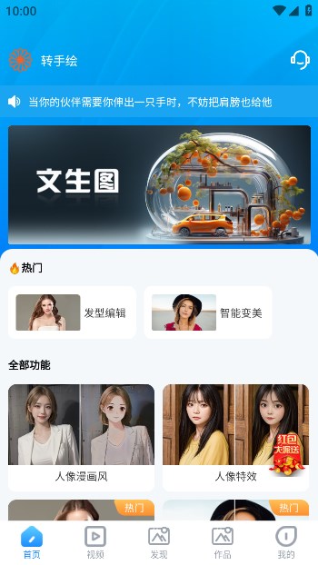 转手绘截图1
