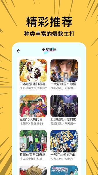拷贝漫画2024最新版截图2