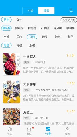 笔趣阁免广告截图2