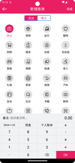 笃马记账截图2