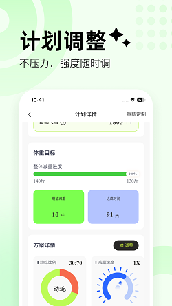 抖运动截图2