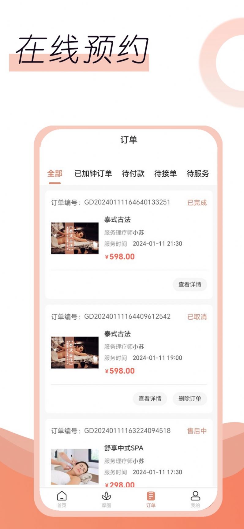 名冉截图2
