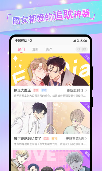免耽漫画安卓版截图1