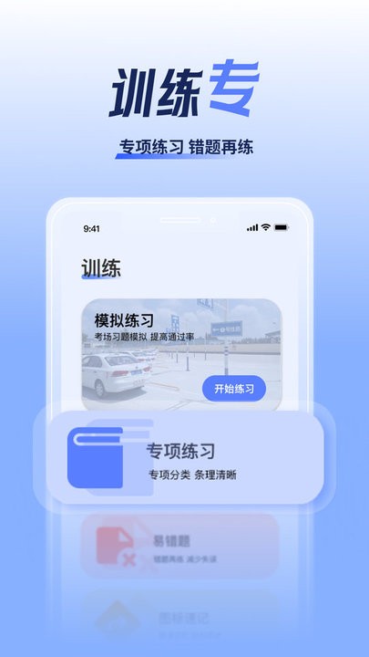 驾考题库大全免费截图1