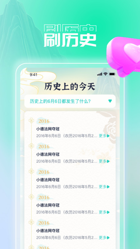 每日必刷截图2
