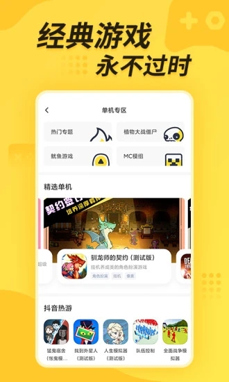 闪电龟无实名认证版截图2