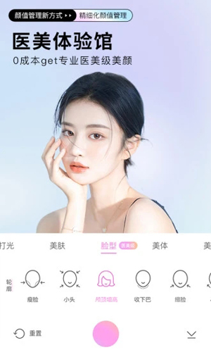 美颜相机安卓版截图2