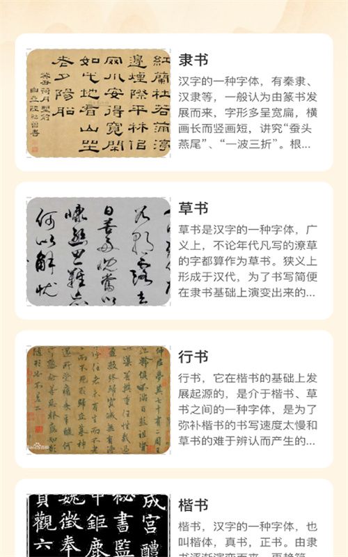 风雅一刷截图1
