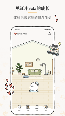 Suki截图1