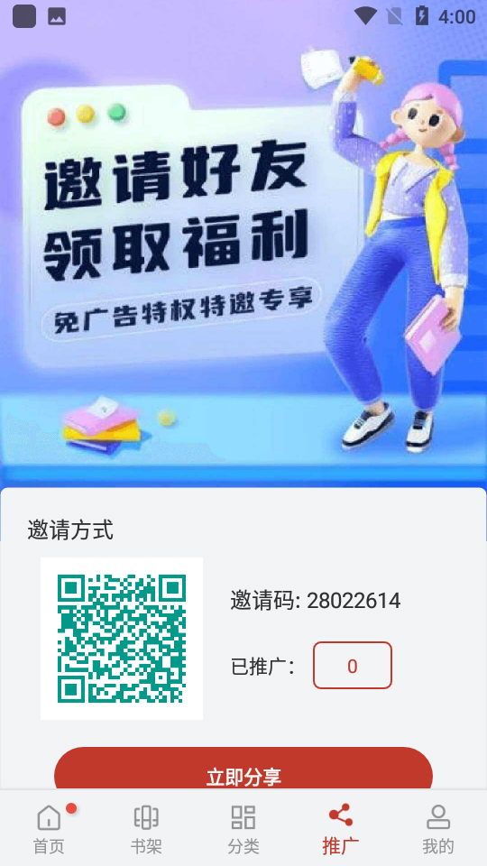 追漫大师最新版截图2